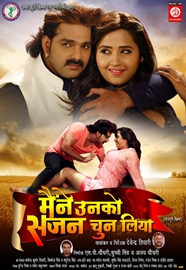 Pawan Singh Bhojpuri Film Meine Unko Saajan Chun Liya Releasing On Eid