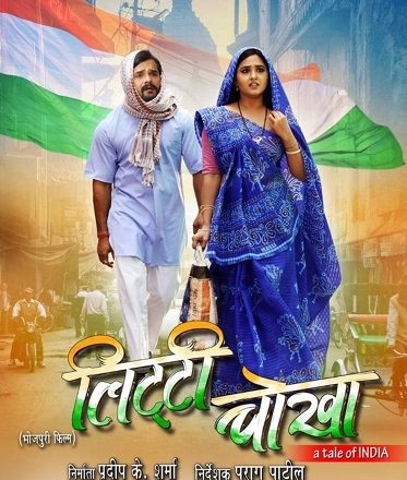 Khesari Lal Yadav – Kajal Raghavani’s film Litti Chokha will be released on Durga Puja All India