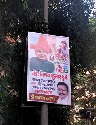 देशभर में धूमधाम से मनाया गया एडवोकेट विनय कुमार दुबे जी का जन्मदिन