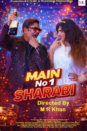एम के फिल्म्स एंड टेलीविज़न प्रोडक्शन के बैनर तले बना बहुप्रतीक्षित म्यूजिक सॉन्ग “मैं नंबर 1 शराबी” आज ऑफिसियली रिलीज़ हुआ।