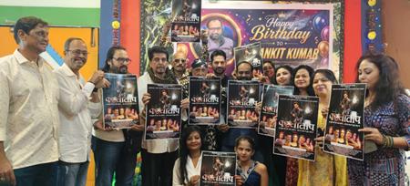 निर्माता निर्देशक डॉ. अंकित कुमार का बर्थडे सेलिब्रेशन एवं बॉलीवुड की दो फिल्मों के पोस्टर लॉन्चिंग कार्यक्रम का भव्य आयोजन