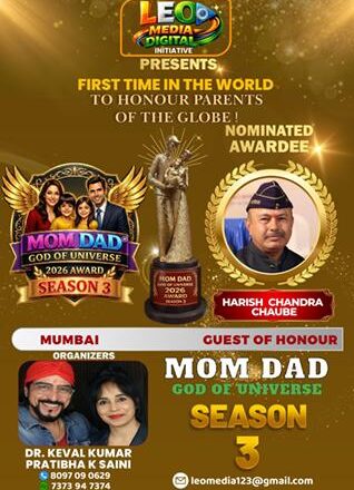 नौसेना के पूर्व कमांडो हरीश चन्द्र चौबे को “मॉम डैड गॉड ऑफ यूनिवर्स 2026 अवॉर्ड – सीजन 3” हेतु नामांकित किया गया !
